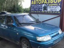 пункт авторазбора для отечественных автомобилей Lada Razbor в Ижевске