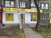 специализированный магазин мяса индейки Индюшка в Екатеринбурге