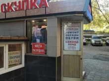 Дом быта, Пресненский Вал улица, 3 
