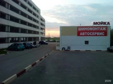 автосервис Северный в Домодедово