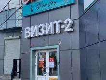 сеть магазинов у дома Бристоль в Улан-Удэ