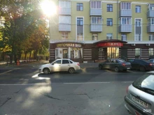 Почта России, Зегеля, 2 