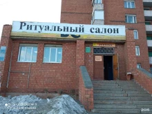 ритуальный салон Элизиум в Братске