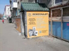 Ремонт / установка бытовой техники Remzona-bt в Первоуральске