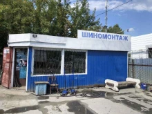 Шиномонтаж Шиномонтажная мастерская в Барнауле