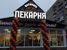пекарня Батоныч в Пскове