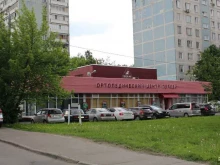 ортопедический центр Персей в Москве