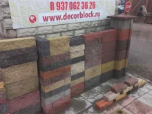 магазин стеновых блоков Decor block в Самаре