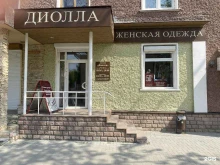 магазин женской одежды Диолла в Ревде