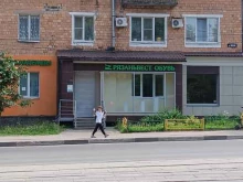 обувной магазин Рязаньвест в Нижнем Новгороде