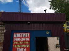 Гитан, Иркутский тракт, 51/4 