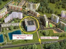 торгово-офисный центр Радуга в Кирове
