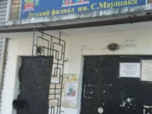 Библиотеки Библиотека им. С.Я. Маршака в Кызыле