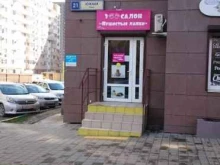 парикмахерская для животных Пушистые лапки в Новороссийске
