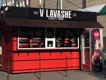 кафе быстрого питания V lavashe в Абакане