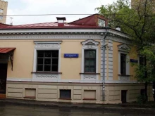 Центры астрологии Школа астрологии Инны Любимовой в Москве