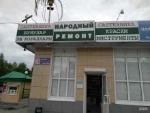 магазин Санмарт в Нижнекамске