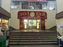 Деньги кстати, Большая Горная, 310а 
