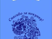 торгово-производственная компания Промупаковка в Барнауле