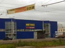 центр оптовой торговли Metro в Вологде