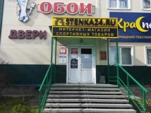 склад-магазин спортивного оборудования Stenka24 в Красноярске