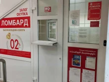 Ломбарды Ломбард-золотофф в Мысках