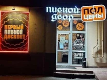 Пивной двор, Ульяны Громовой, 102 