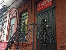 университет Синергия в Владикавказе
