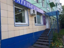 Ателье меховые / кожаные Ателье в Красноярске