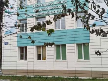 Спортивные школы Спортивно-адаптивная школа паралимпийского и сурдлимпийского резерва в Екатеринбурге