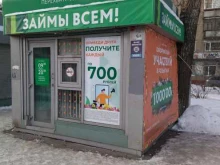 микрофинансовая организация Отличные наличные в Томске