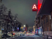 Регистрация / ликвидация предприятий Альфа-банк в Челябинске