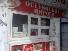 Быстрое питание Кафе быстрого питания в Ставрополе