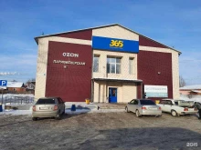 Товары для праздничного оформления / организации праздников Магазин цветов в Барнауле