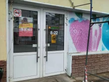 Магазин хозяйственных товаров и бытовой химии, Сибирская, 102 