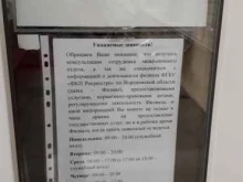 компания Этна в Воронеже