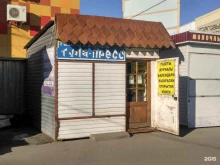 магазин печатной продукции Тула пресс в Туле