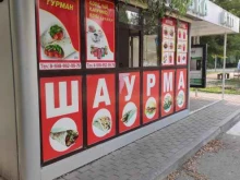 Киоск по продаже фастфудной продукции, улица Абузара Айдамирова, 133/4 