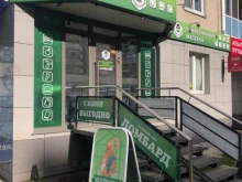 Ломбарды Ломбард Комиссионыч в Красноярске
