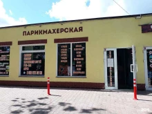 Оборудование для салонов красоты Парикмахерская в Калининграде
