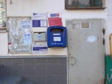 Почтовые отделения Почта России в Краснодаре