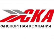 транспортная компания СКА в Иркутске