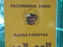 магазин разливного пива Beer маг в Перми