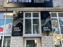 магазин Pink Noise в Сыктывкаре