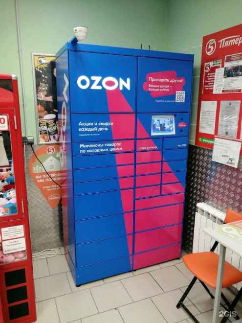 Постаматы Ozon в Барнауле