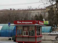 киоск фастфудной продукции Бон аппетит в Волгограде