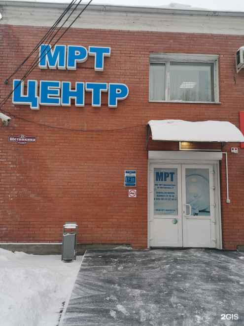 диагностический центр МРТ-диагностика в Абакане