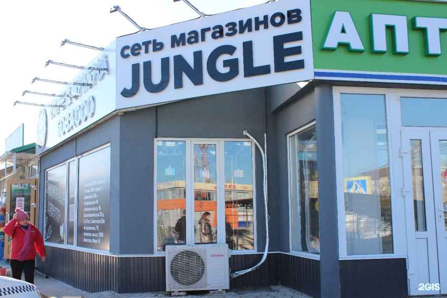 Табачные изделия Jungle vape&tobacco shop в Новороссийске