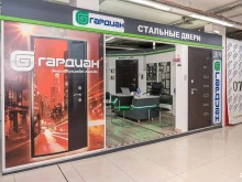 салон дверей и замков Гардиан в Реутове