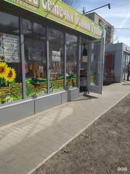 магазин На Казачьем в Волгограде